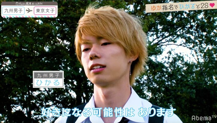 アユとひかるがすれ違い…新メンバーを「好きになる可能性はある」　『恋ステ』東京女子×九州男子編 第6回