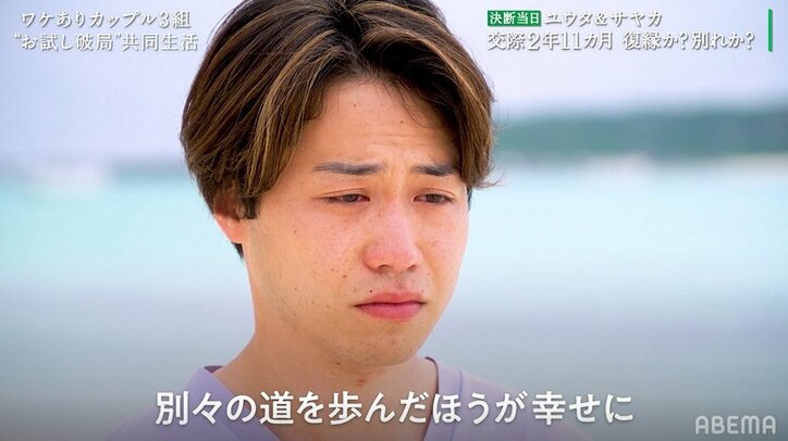 女性問題絶えずケンカばかりの腐れ縁カップル、涙の決断…果たして？『隣恋』最終回【ネタバレあり】