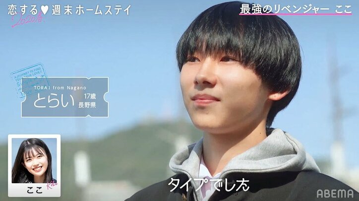 伝説のモテJK・ここが帰って来た！男子全員を一瞬で悩殺…大波乱の展開に 『恋ステ』#12