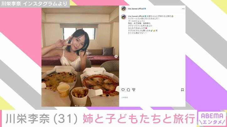川栄李奈 Instagramより