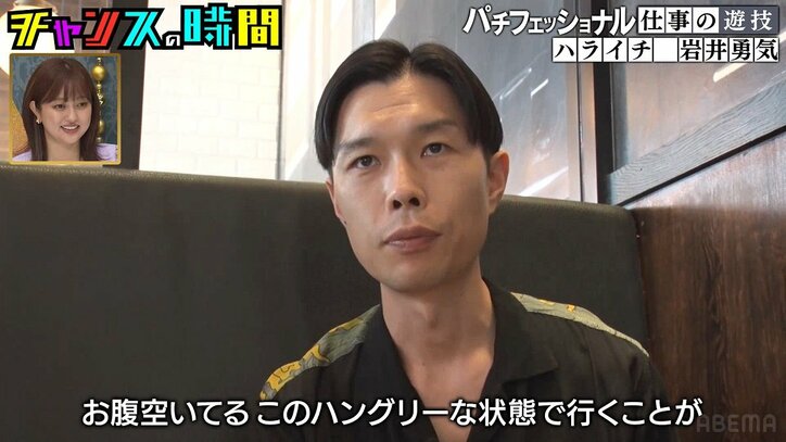 「風俗やと思ってる?」独特な“パチンコ必勝法”を明かすハライチ岩井に千鳥が困惑