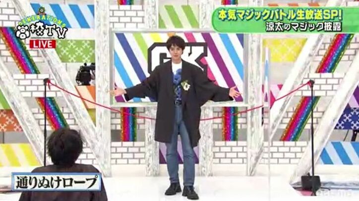 ロープが体を貫通！？片寄涼太の大技マジックにメンバー驚き！マジックで隼のサプライズ誕生日祝いも