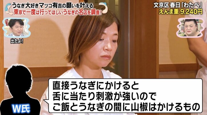 【写真・画像】与えるエサの内容で性別をコントロール マツコ＆有吉、うなぎの“新事実”に驚愕「怖い」　2枚目