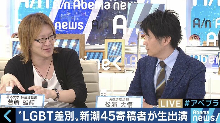 「休刊するのは逃げ」『新潮45』に寄稿した松浦大悟氏がLGBT当事者として感じるディスコミュニケーション