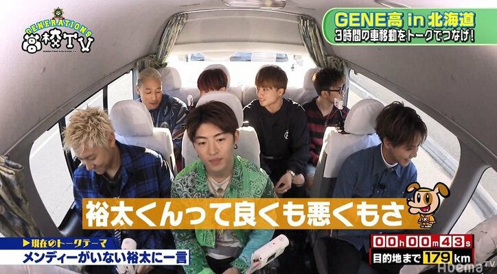 メンディー、GENEのあるメンバーに対し大暴言！涼太もドン引き「悪いわあ～」