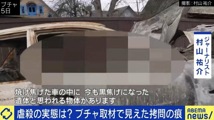 ブチャの惨状を映像に収めるジャーナリスト村山祐介氏が見た“戦争の実相”「ロシア兵らしき遺体が路上に置きっぱなしになっているのを見て、彼らにも家族がいるはずだと…」