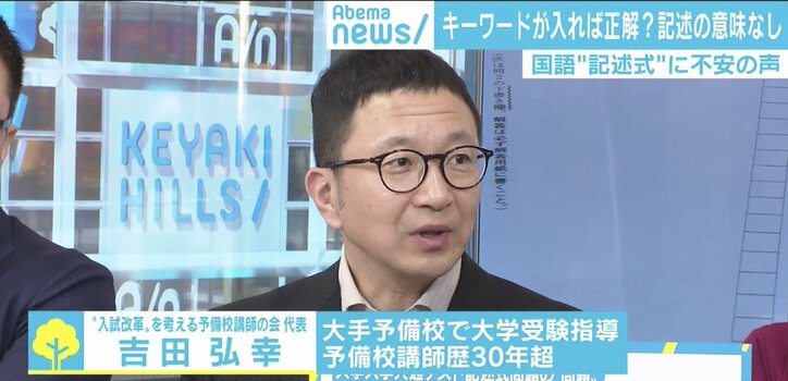 アルバイトが採点も?大学共通試験に次の火種、国会で声上げた専門家が指摘する国語「記述式」の問題点