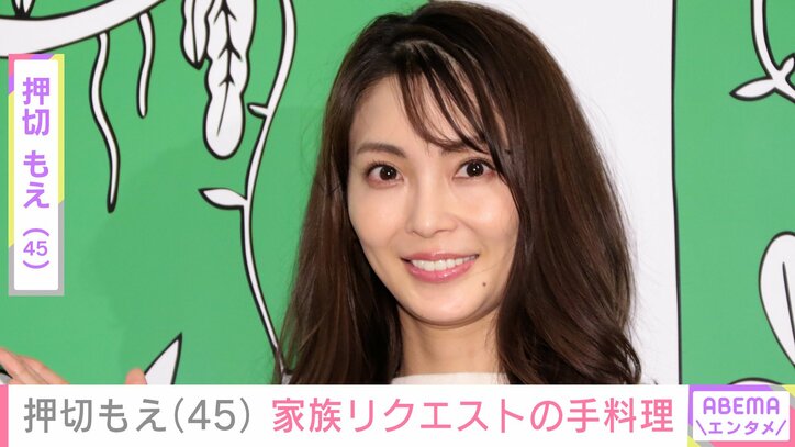 【写真・画像】中日 涌井投手の妻・押切もえ（45）、家族リクエストの品数豊富な食卓「お料理教えてもらいたい」　1枚目