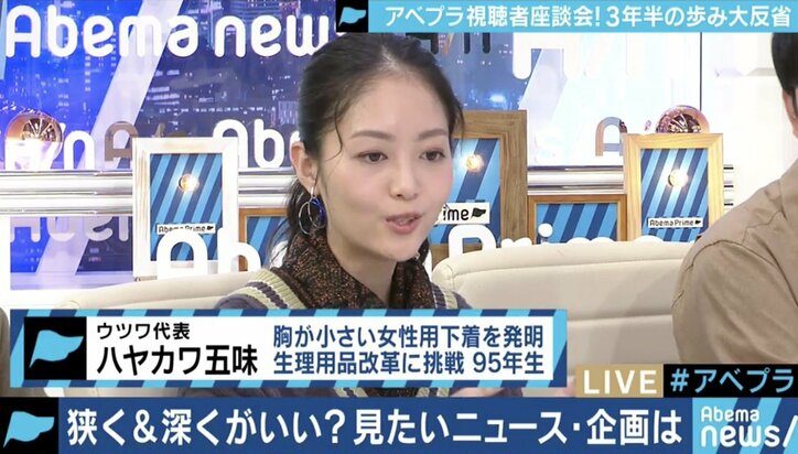 「番組発で社会問題化したテーマがない」「本気でケンカしろ」AbemaPrimeの現状に常見陽平氏が喝