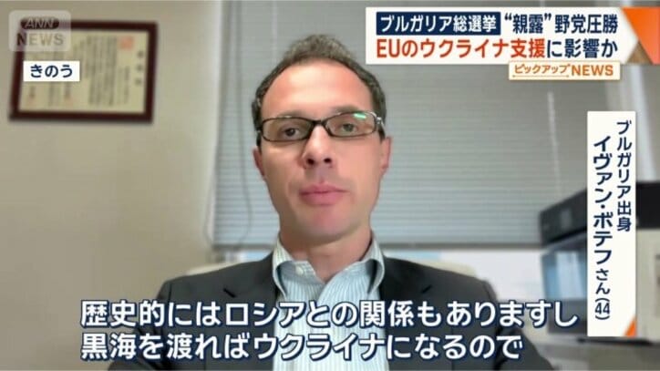 日本に住むブルガリア人　イヴァン・ボテフさん