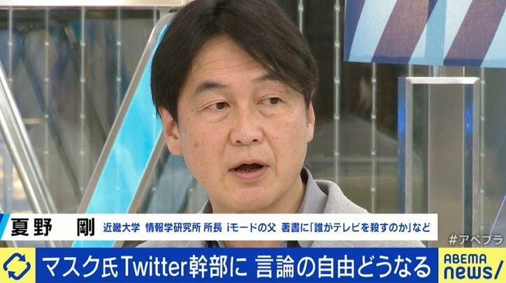 あなたはイーロン・マスク氏のTwitter取締役就任に何を期待する? 益若つばさ「編集ボタンは心配」夏野剛氏「有料でもいいから翻訳機能を」