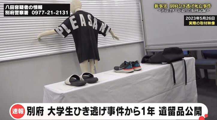 【写真・画像】「思っているより大きい」八田容疑者の等身大パネルを作成 元刑事が見た目以外にも「声」に注目してほしいと訴え　6枚目