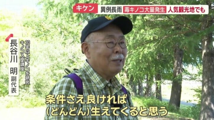 キノコ入門講座　長谷川明副代表