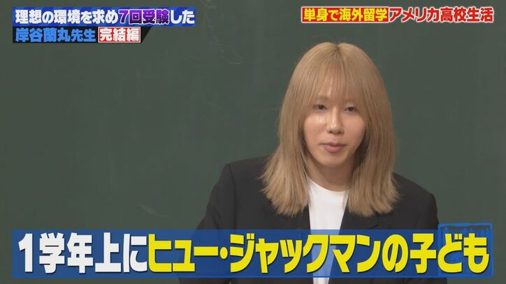 【写真・画像】「2世の中で1番ダメなパターン」「ほんとに申し訳ない」岸谷蘭丸、中学中退後の海外留学費用を明かしスタジオ悲鳴 ノブコブ吉村「許せない！」　3枚目