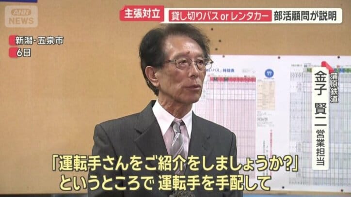 蒲原鉄道　金子賢二営業担当