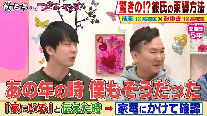 かまいたち濱家、彼女を束縛していた過去を告白　山内も「コイツはだいぶ厳しかった」と証言