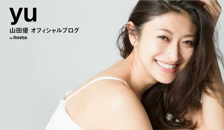 山田優、手作りのマスクチェーンを披露「私には必需品だった」