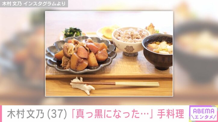 木村文乃のInstagramより