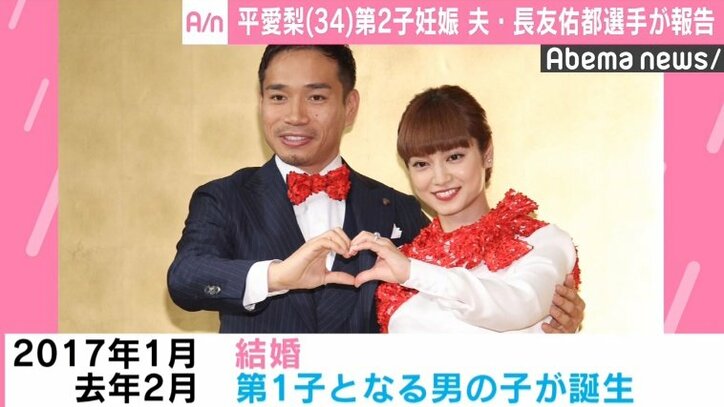 長友佑都選手 妻 平愛梨の第2子妊娠を報告 見守って頂ければ 国内 Abema Times