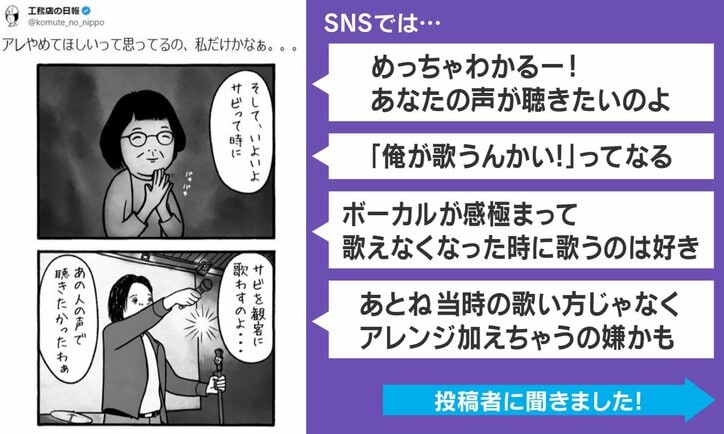 コンサートあるある