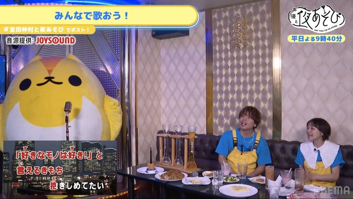 金田朋子の涙腺崩壊！？“号泣カラオケ大会”に感動の嵐【声優と夜あそび】