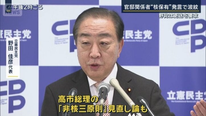 立憲民主党 野田佳彦代表