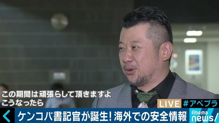 ケンコバも愛用!夏休みの海外旅行前に外務省「たびレジ」の登録を
