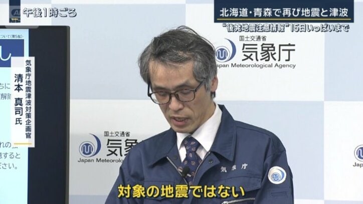 気象庁地震津波対策企画官　清本真司氏