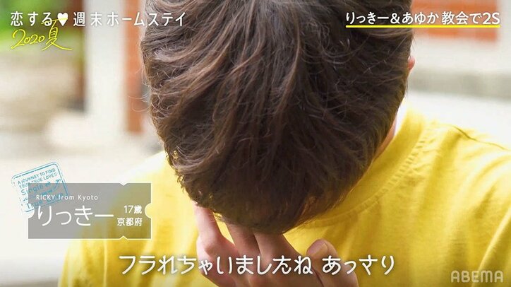 りっきー、人生初の手紙にあゆかへの想いを込めるも…切ない結末に思わず涙『恋ステ』#11