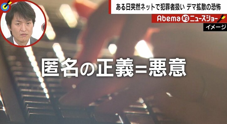 「匿名の正義」が凶暴化　ネットのデマ拡散に「批判能力がない人が増えている」と警鐘も