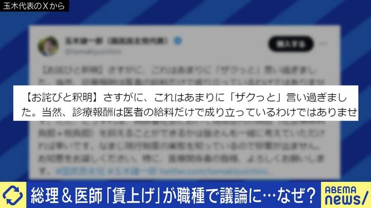 国民・玉木雄一郎代表「荒いポストで医療業界の敵のようになってしまった」 物議を醸した“診療報酬投稿”の真意