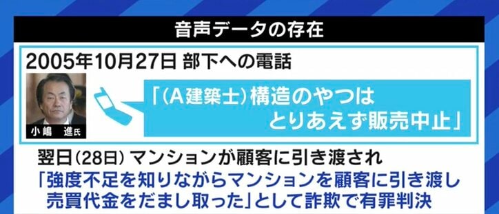 「“死に様”で評価してもらいたい」元ヒューザー小嶋社長が語った政治と行政への不信、被害に遭ったマンション購入者と亡くなった仲間への想い