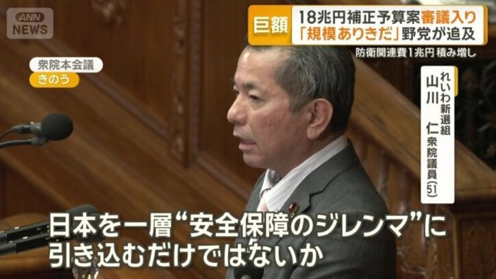 れいわ新選組　山川仁衆院議員（51）