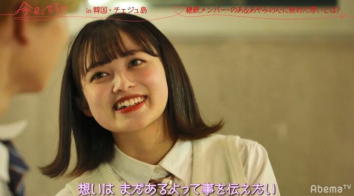 イケメン男子・のあ、みんなの前で腕を掴み…Popteenモデル・あやみんと急接近！しかしこの後思わぬ展開が…『今日好き』韓国チェジュ島第2話