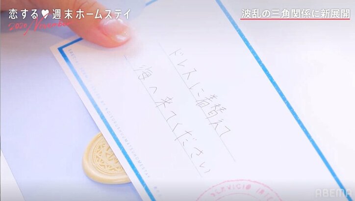 告白前日、あやりを巡る三角関係が激化!しょうは豪華クルーズで最後の大勝負へ『恋ステ』#5