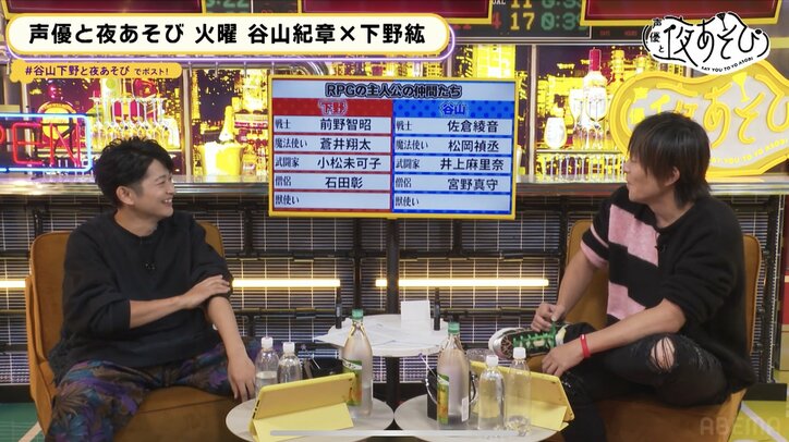 谷山紀章&下野紘、声優界のRPG最強パーティーを妄想「(松岡)禎丞は可哀想なのが似合う」【声優と夜あそび】