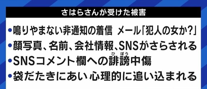 八街の5人死傷事故で無関係の企業に“電凸”殺到…「デマを信じてしまうことは誰にでも起こりうる。でもそれを元に攻撃するのは違う」“ガラケー女”に間違われた女性が訴え