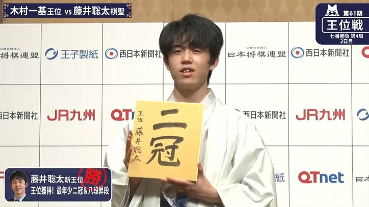 藤井聡太王位・棋聖が作った記録の数々 最年少記録はプロ入り、タイトル獲得など独占状態に