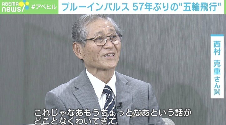 “五輪飛行”1964年以来57年ぶり 元パイロットが明かす当時の舞台裏