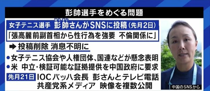 テニス大会、オリンピック…対中国で割れる対応に安藤美姫「自分が現役選手だったら複雑な気持ちで悩んでいると思う」 3枚目