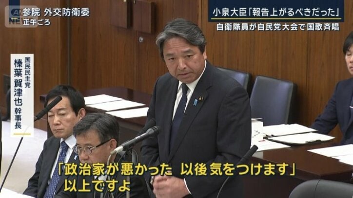 国民民主党 榛葉賀津也幹事長