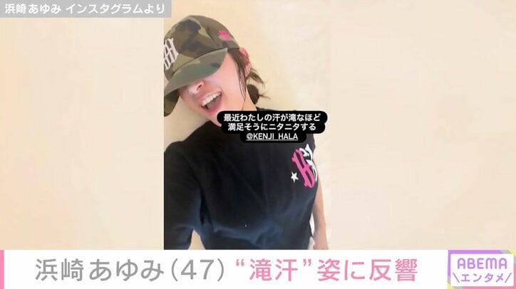 浜崎あゆみ Instagramより