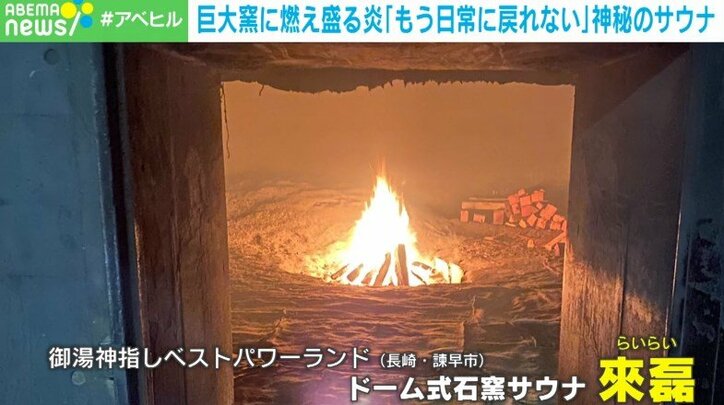 「神秘体験すぎる」2021年にSNSで話題になった“ヤバいサウナ” 体験者を取材