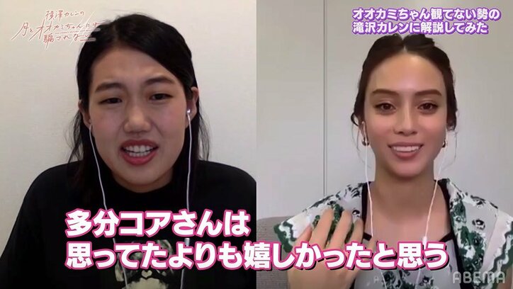 滝沢カレン、切なすぎる展開に「背中がかゆい！」　興奮のあまりイヤホンが外れるアクシデントも！？『月とオオカミちゃん』