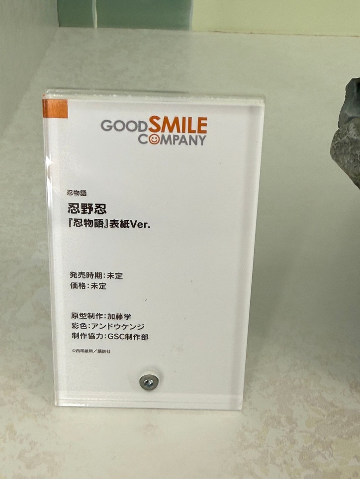 【写真・画像】『CCさくら』原型初展示も！「グッドスマイルフェス2026 東京」展示フィギュアフォトレポート　64枚目