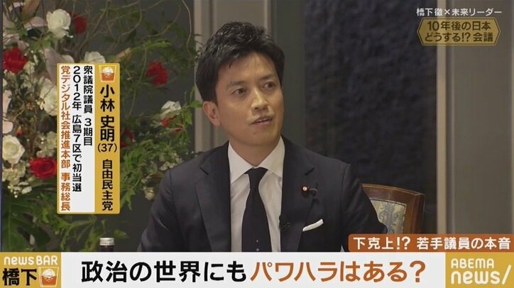 政界の“パワハラ気質”は変わる? 若手議員が明かした“土下座強要”