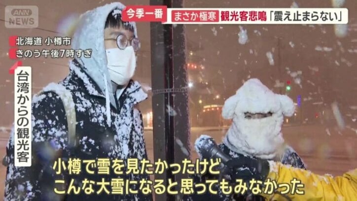 ハネムーンで来たが…