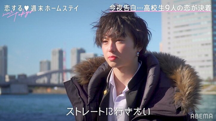 高校生9人の恋が間もなく完結！『恋ステ』メンバーが告白直前の心境を告白