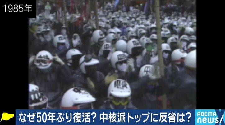 YouTube→オフ会でメンバーに加わった若者も…「コロナ禍やSDGsで高まる労働者の意識を革命に転化する」若手リーダーが語る中核派の思想