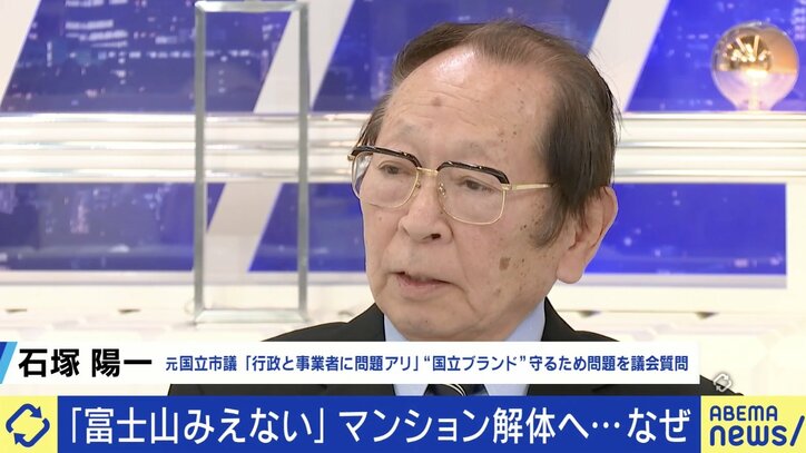 【写真・画像】富士山が隠れる…東京・国立市のマンションが異例の解体へ 元市議「背景も含めて考えなければいけない問題」 開発と景観の折り合いは 　3枚目